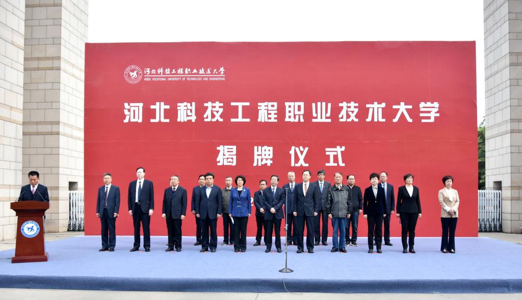金沙国际(中国)有限公司官网举行揭牌仪式